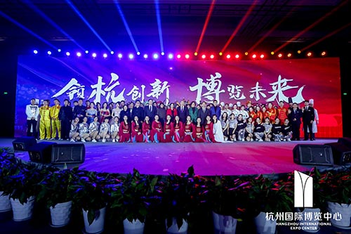 江干国际博览中心2020新春红蓝竞演茶话